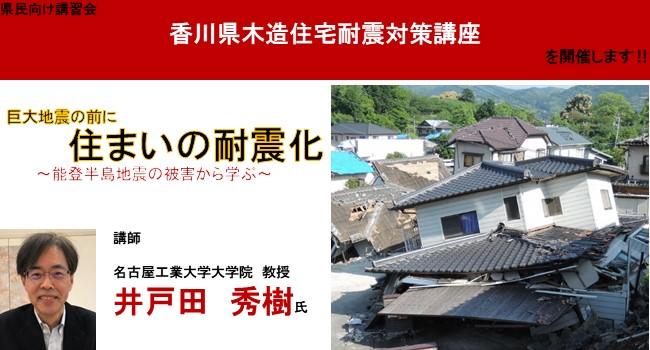 講座「巨大地震の前に住まいの耐震化」を開催します。のページへ